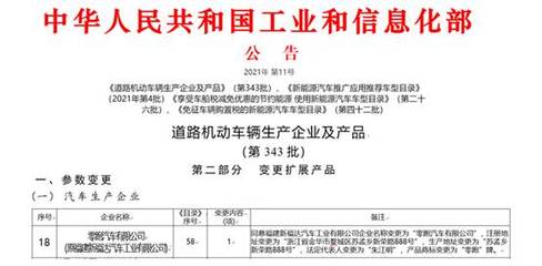 零跑新車布局加速 新款T03及全新C11現身公告，金華工廠蓄勢待發