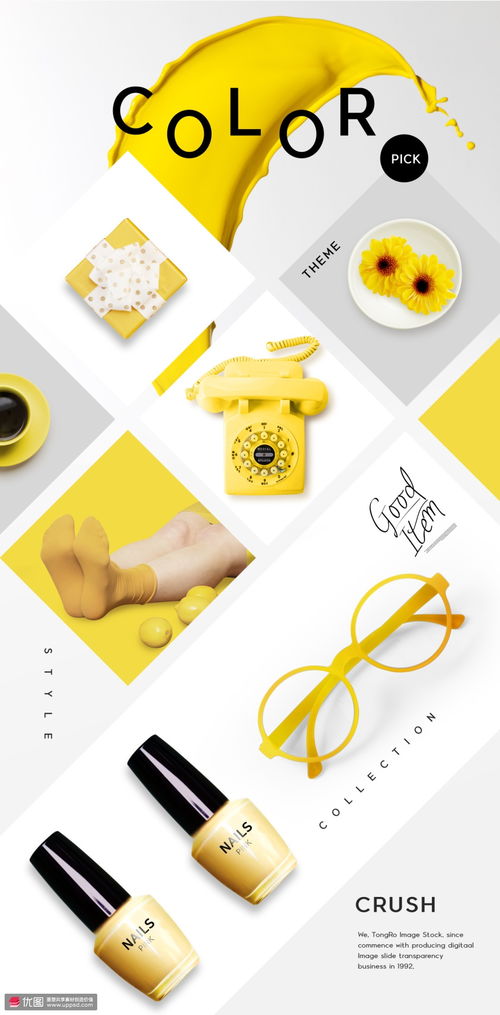 夏日繽紛獻禮 黃色主題電商促銷頁面設(shè)計