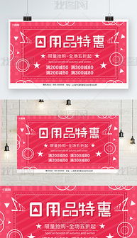 PSD日用品促銷與禮品花卉銷售設(shè)計(jì)指南