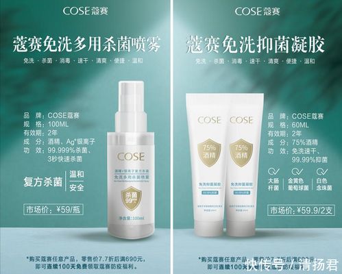 蔻賽借疫情發(fā)國難財(cái)風(fēng)波 演戲誘導(dǎo)代理商下單的日用品銷售陷阱